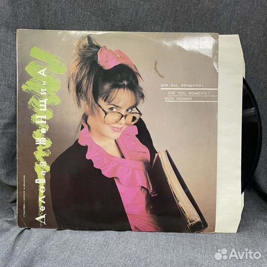 Виниловая пластинка эстрада Деловая женщина Для