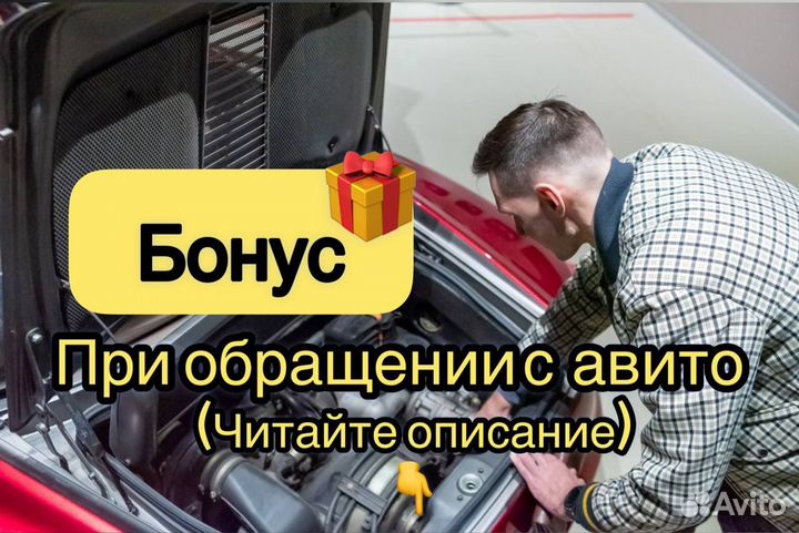 Автоподбор. Эксперт на день. Разовый осмотр