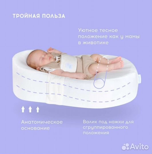 Кокон для новорожденных зевушка