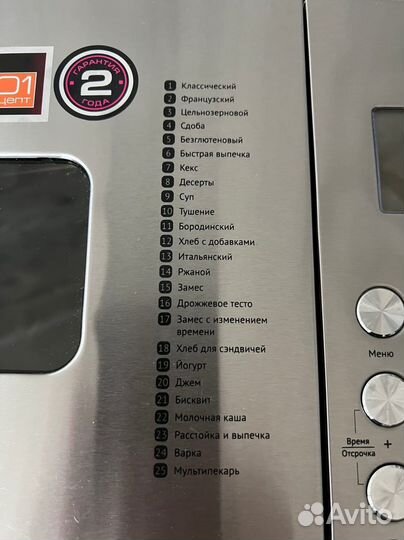 Хлебопечь Redmond RBM-M1910