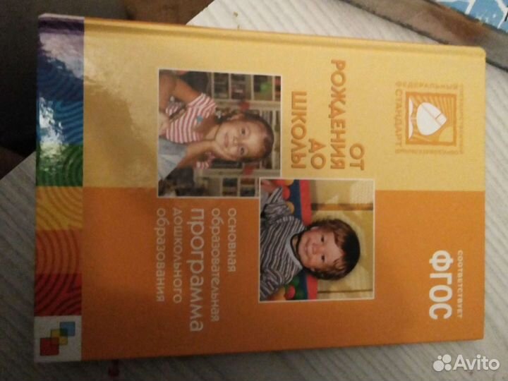 Программа для воспитателя детского сада