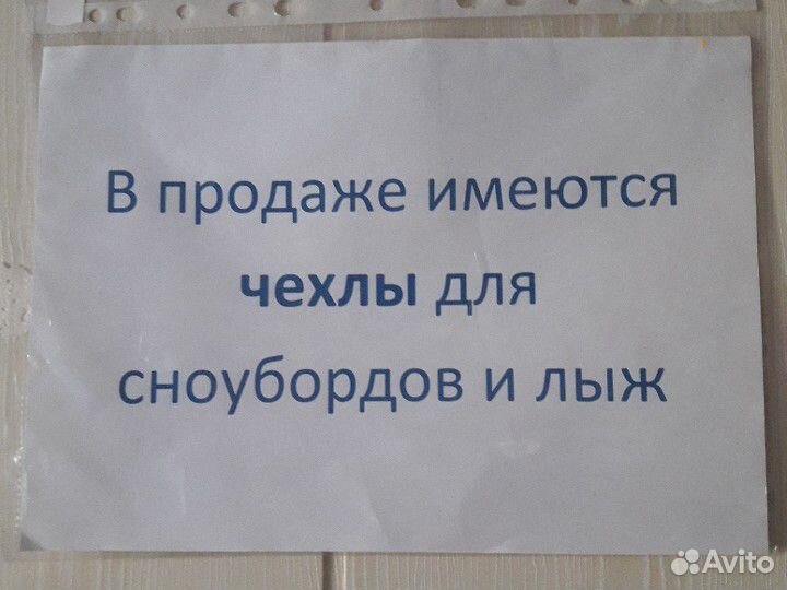 Горные лыжи, сноуборды, ботинки в ассортименте