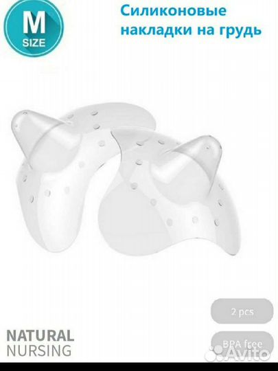 Силиконовые накладки на грудь