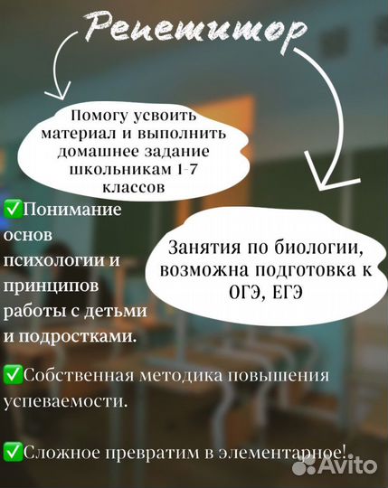 Помощь с выполнением дз/репетитор по биологии