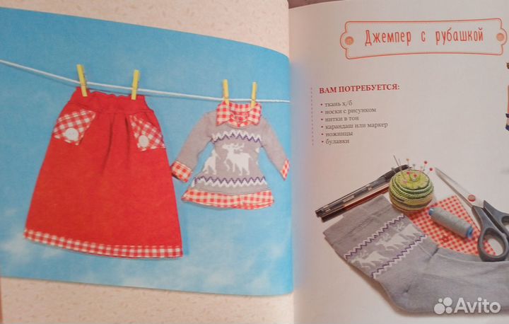 Одежда для текстильной куклы Тильды