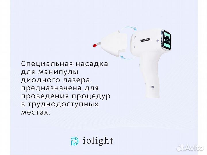 Диодный лазер DioLight 2400, мощный аппарат