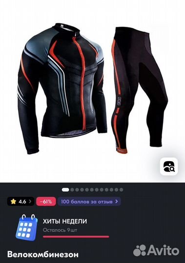 Велокостюм с вкладышем памперсом и лонгсливом