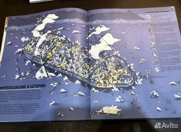 Книга-игра Пираты