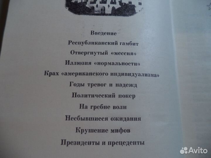 Иванян. 
