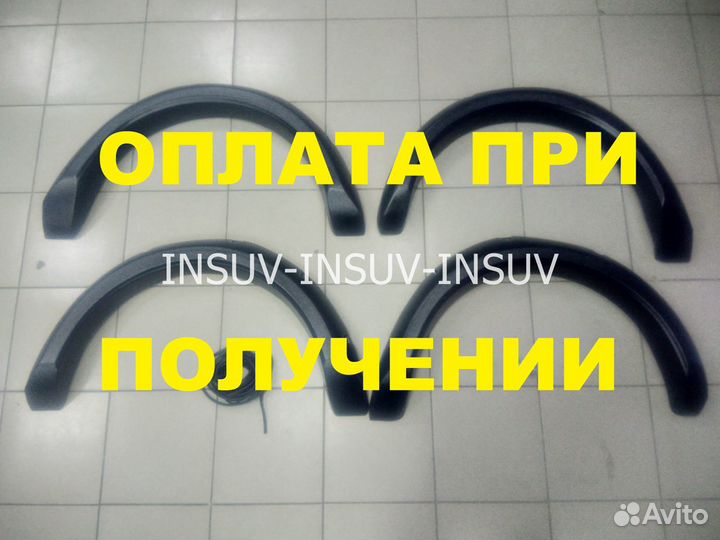 Расширители арок на ниву urban, ABS (антилаптеры)