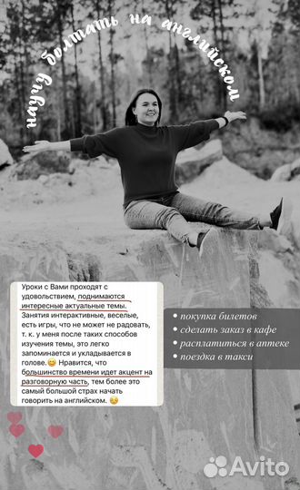 Репетитор по английскому языку