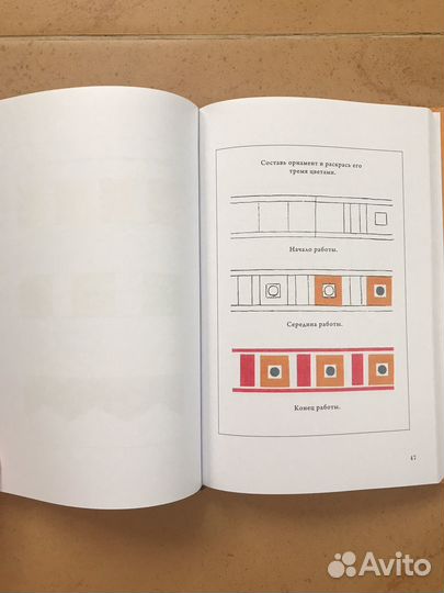 Учебник Рисование 2 класс