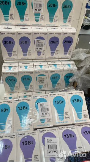 Лампа светодиодная цоколь Е27