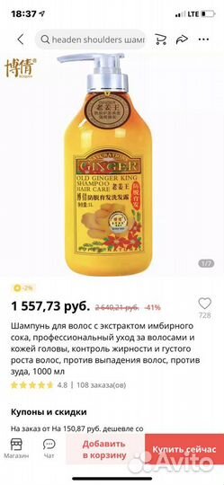 Маска для волос