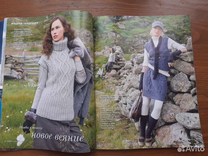 Журнал Бурда Верена