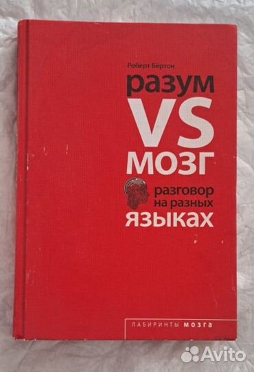 Книга Роберта Бёртона