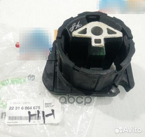 Подушка коробки передач перед 22316864675 BMW