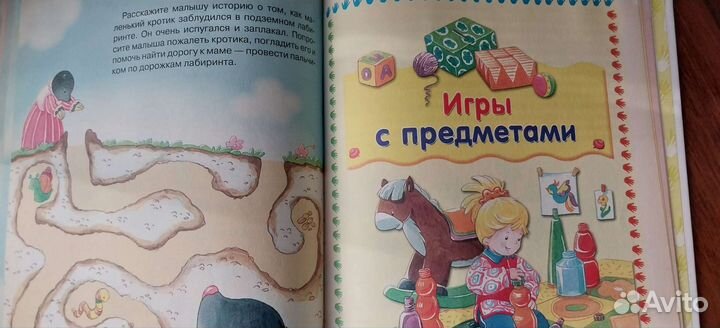 Книга детская развивающая 