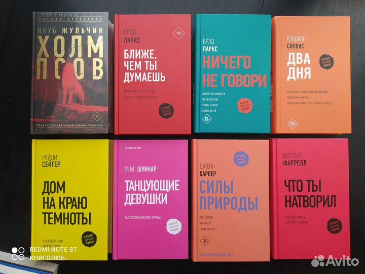 Триллер по-скандинавски. Новый мировой триллер