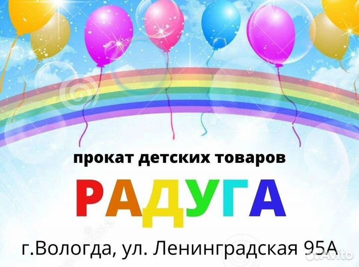 Готовый бизнес прокат детских товаров