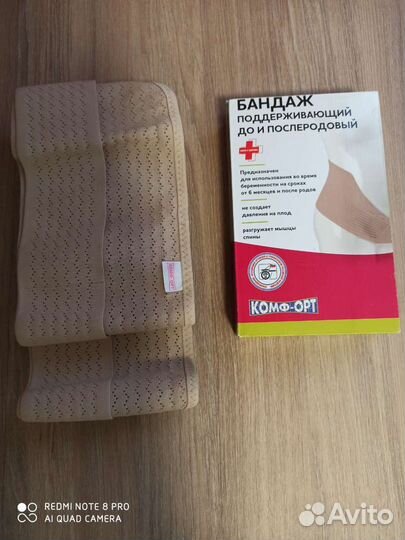 Бандаж комфорт-орт к-601