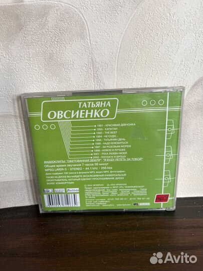 Татьяна Овсеенко mp3 (3304)