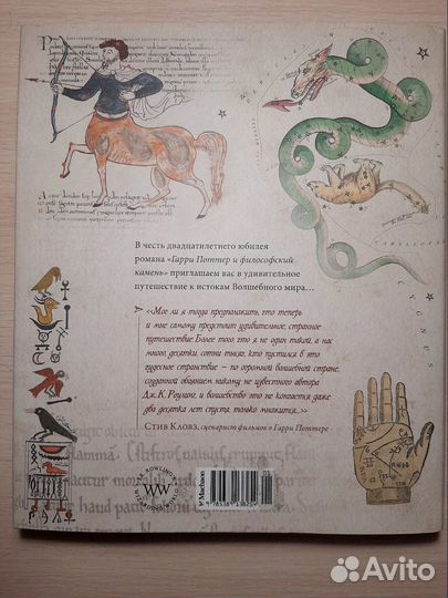 Книга Гарри Поттер подарочный вариант