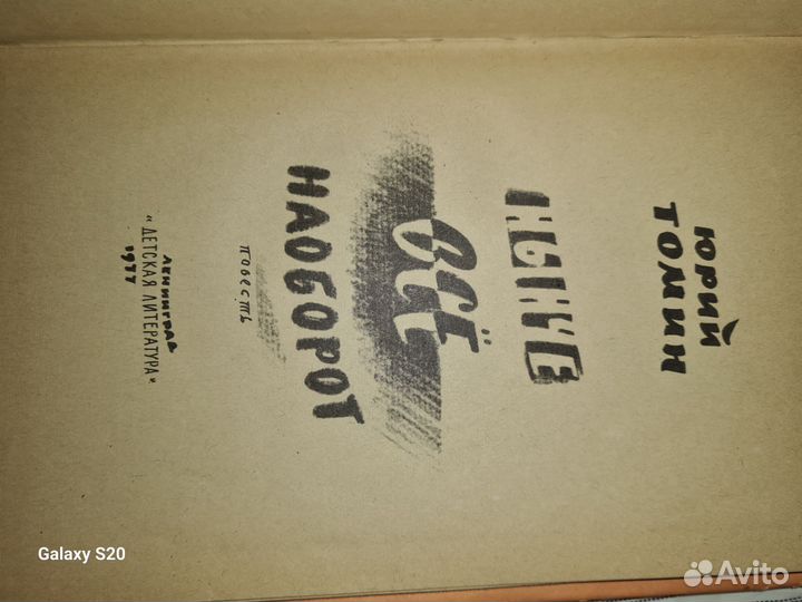 Детские книги