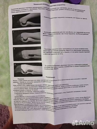 Тренажер для подъема стопы