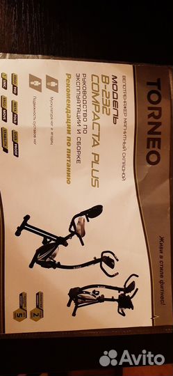 Велотренажер