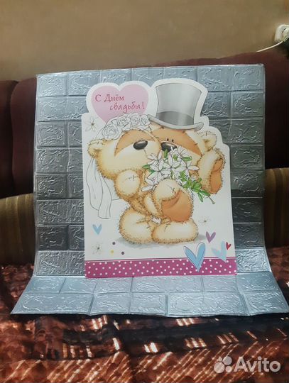 Большая открытка выс.60см