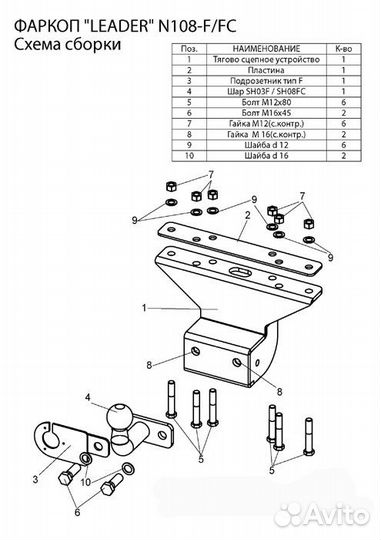Фаркоп Nissan Pathfinder 3 R51 2004- усил. +электр