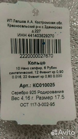 Серебряное кольцо, 17,5 размер