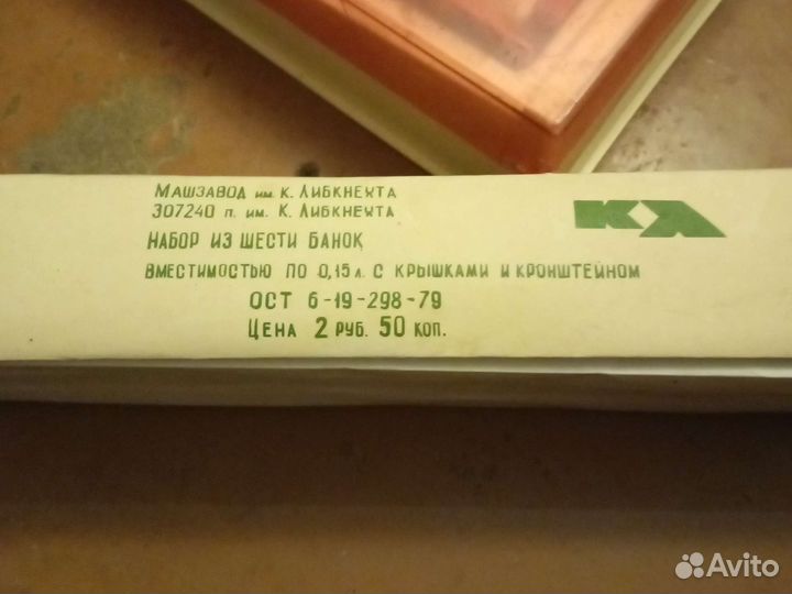 Набор для специй СССР