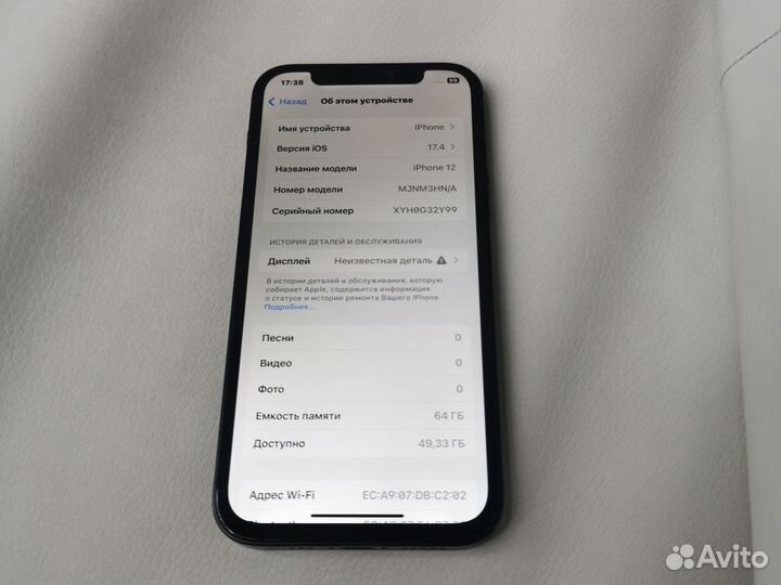 iPhone 12, 64 ГБ