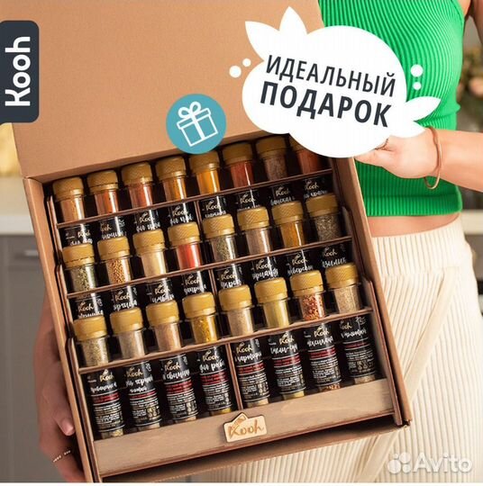Набор специй подарочный премиум качества