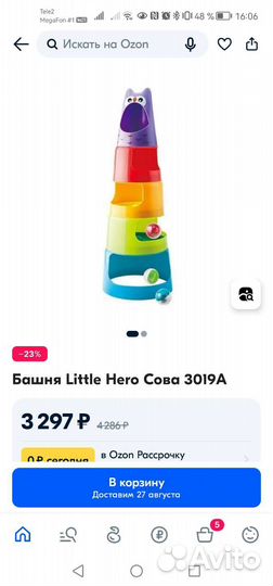 Пирамидка гигант башня Little Hero Сова