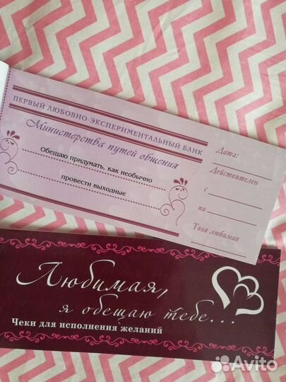 Чеки для исполнения желаний