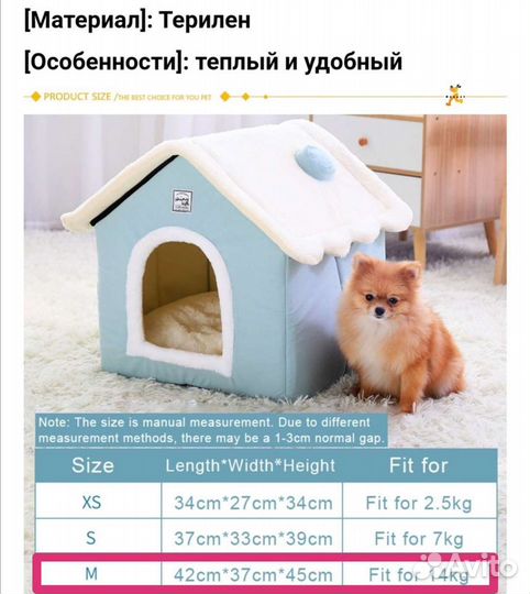 Домик для кошек и собак