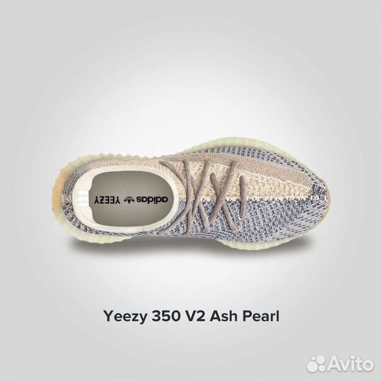 Кроссовки Adidas Yeezy Ash Pearl (Изи 350) Оригина