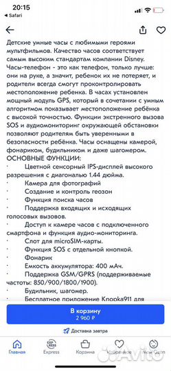 Детские часы Aimoto