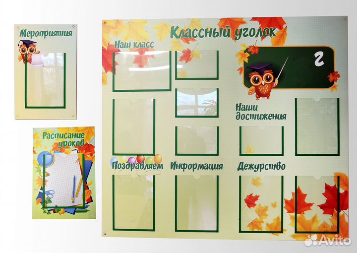 Стенд Классный уголок для начальной школы