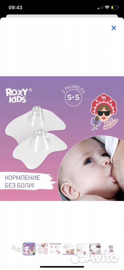 Накладки на грудь roxy kids
