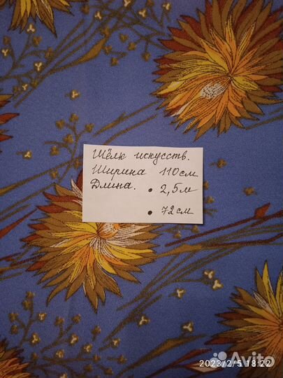 Шелк натуральный и искусств.,имп. и Россия,отрезы