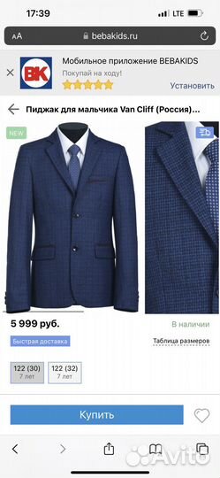 Пиджак для мальчика