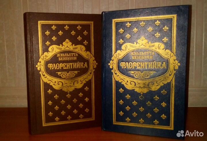 Исторический любовный роман Ж.Бенцони 