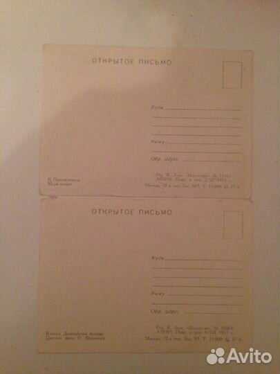 Почтовые открытки редкие 1951-1960 гг