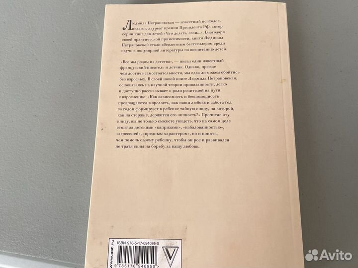 Книга Тайная опора