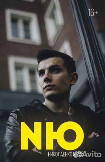 Билеты на концерт nю