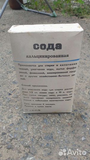 СССР мыло сода